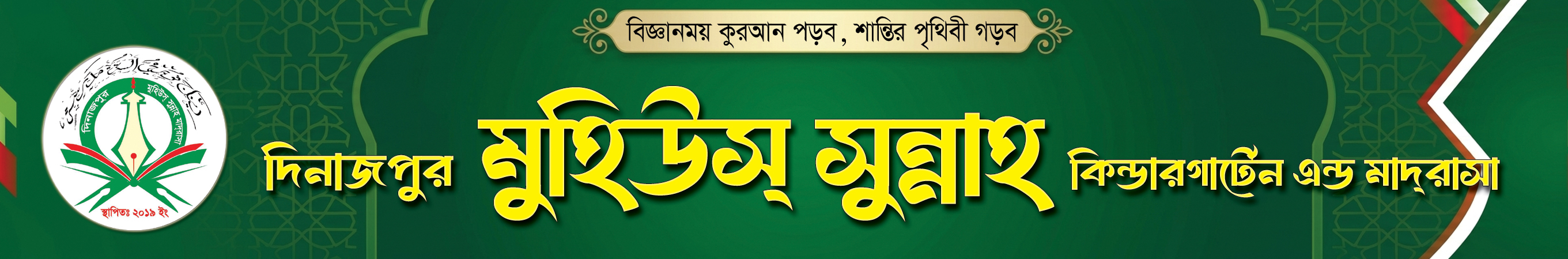 Website Banner